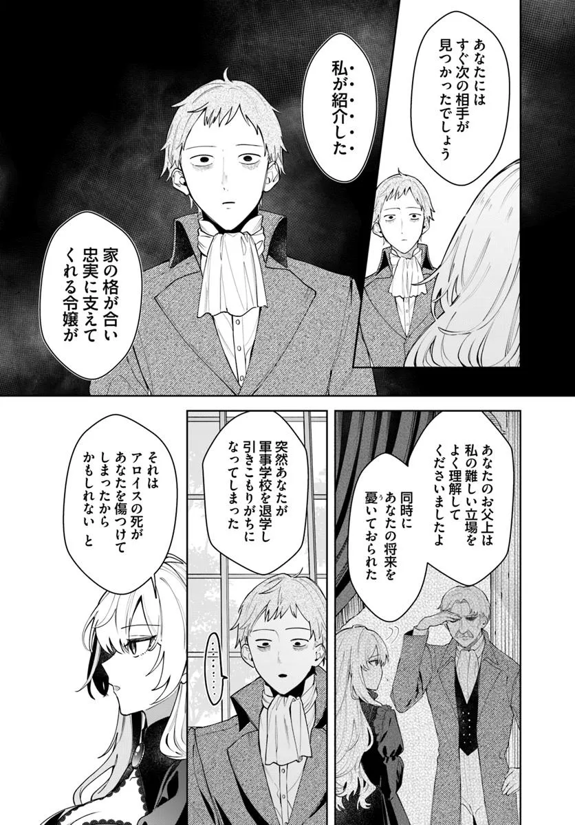 彼女はジャンヌ・クーロン、伯爵家の降霊術師 第10.1話 - Page 6