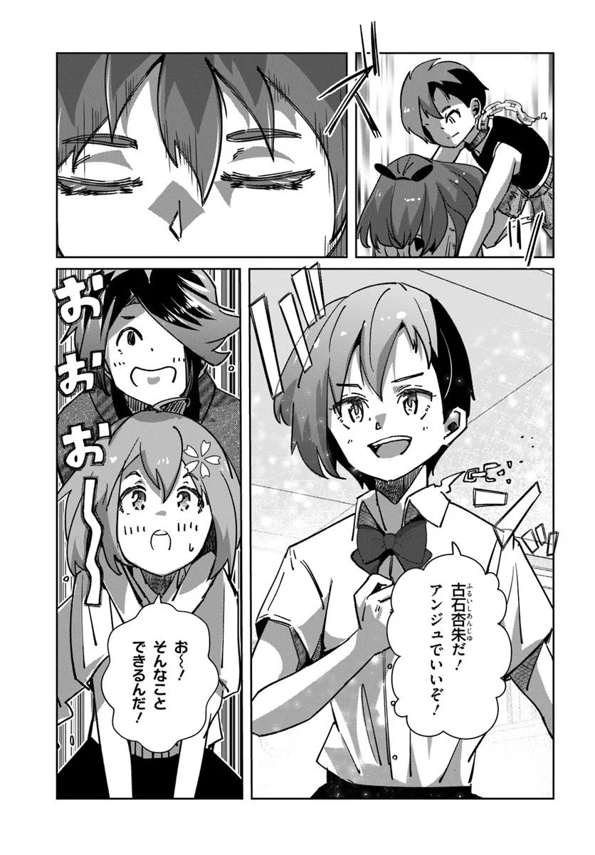 ロッキン・ソウル 第11.1話 - Page 7