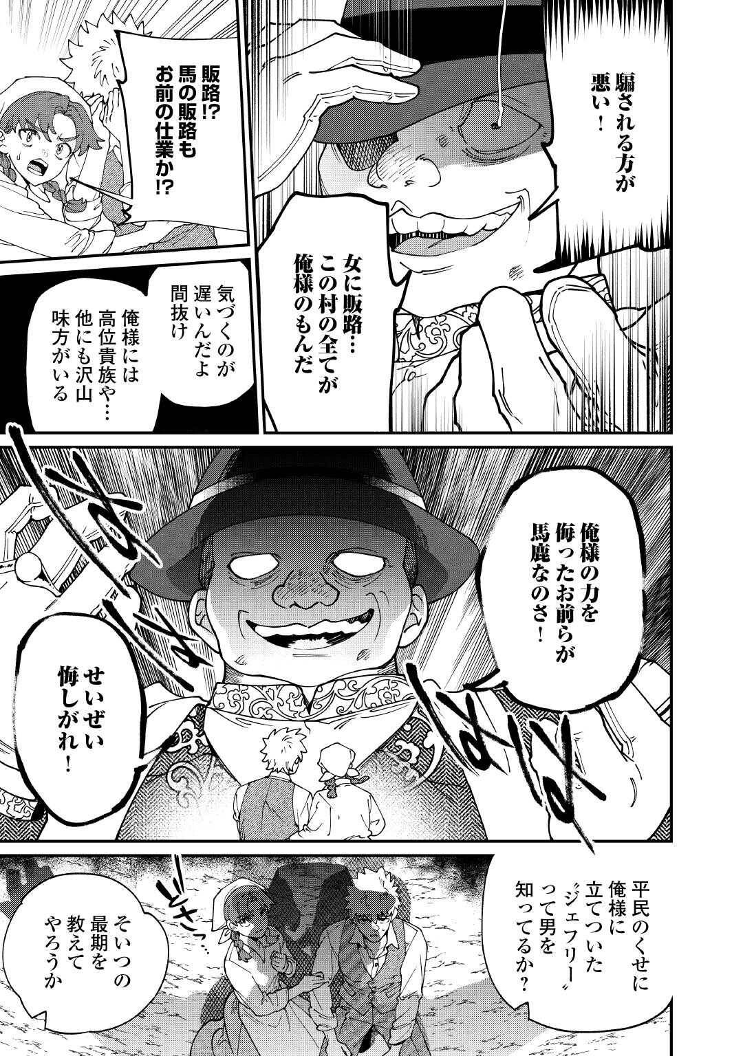 華麗に離縁してみせますわ！ 第24話 - Page 9