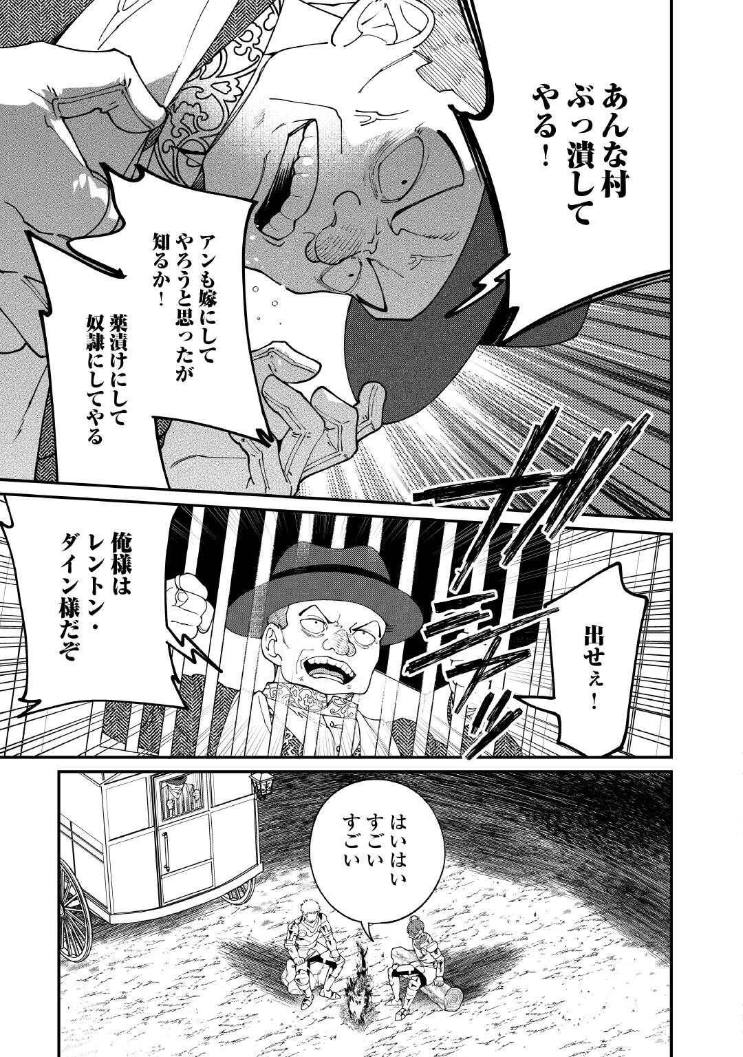 華麗に離縁してみせますわ！ 第24話 - Page 19