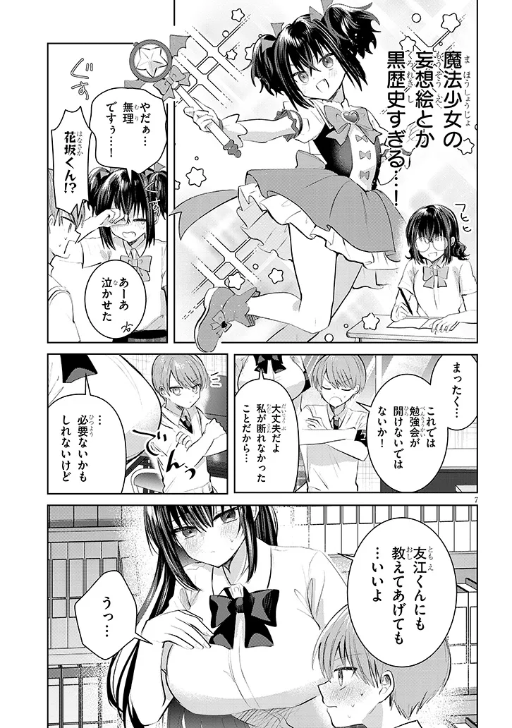7