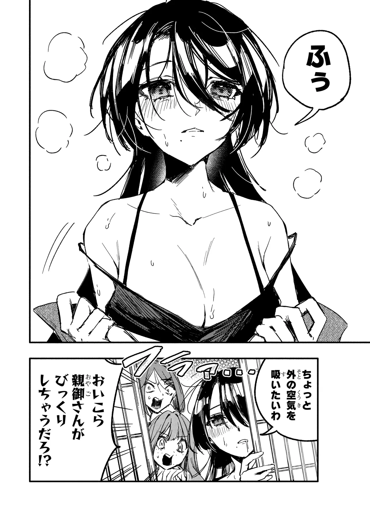 推しとの百合はありえない！ 第14.2話 - Page 2