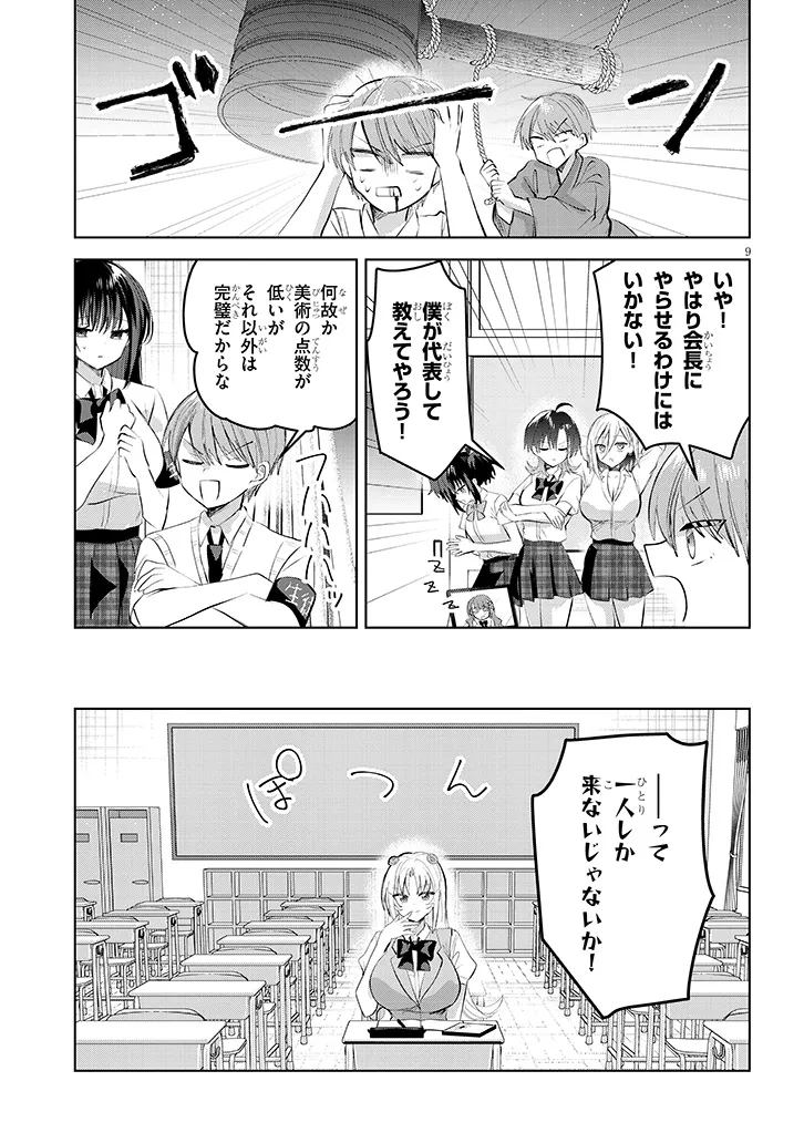 9