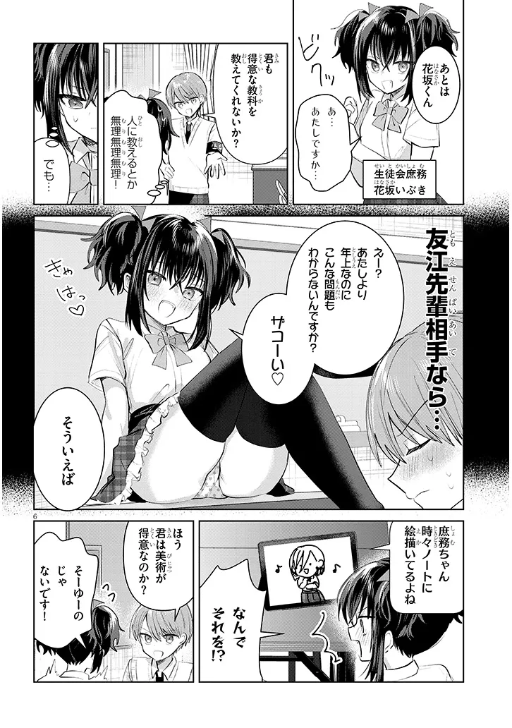 6