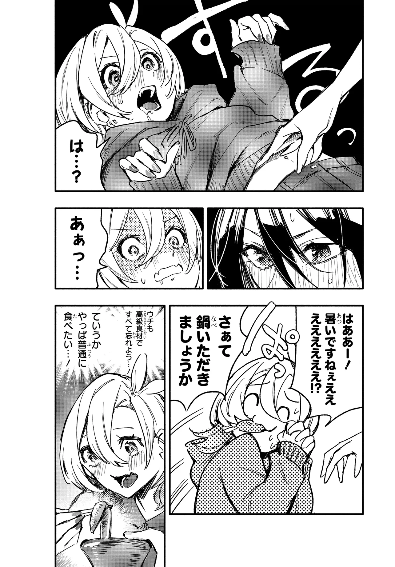 推しとの百合はありえない！ 第14.2話 - Page 9