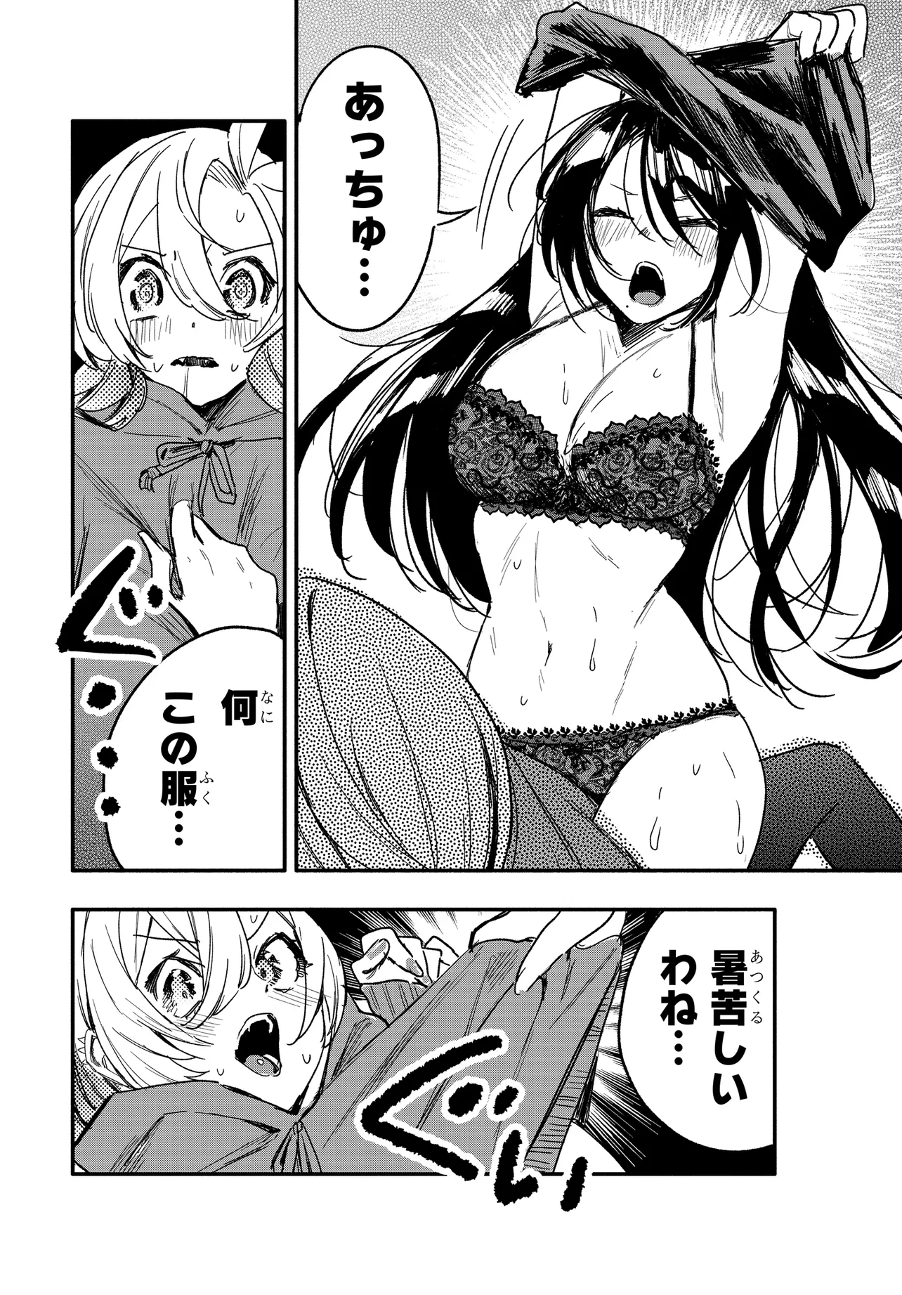 推しとの百合はありえない！ 第14.2話 - Page 8