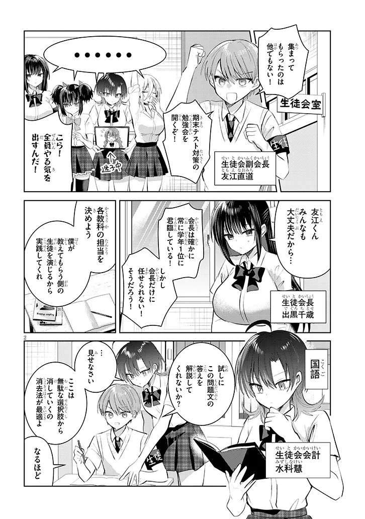 2