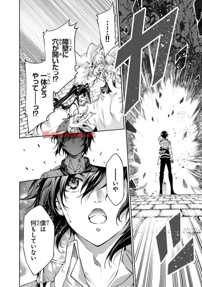 神々に育てられしもの、最強となる 第55話 - Page 6