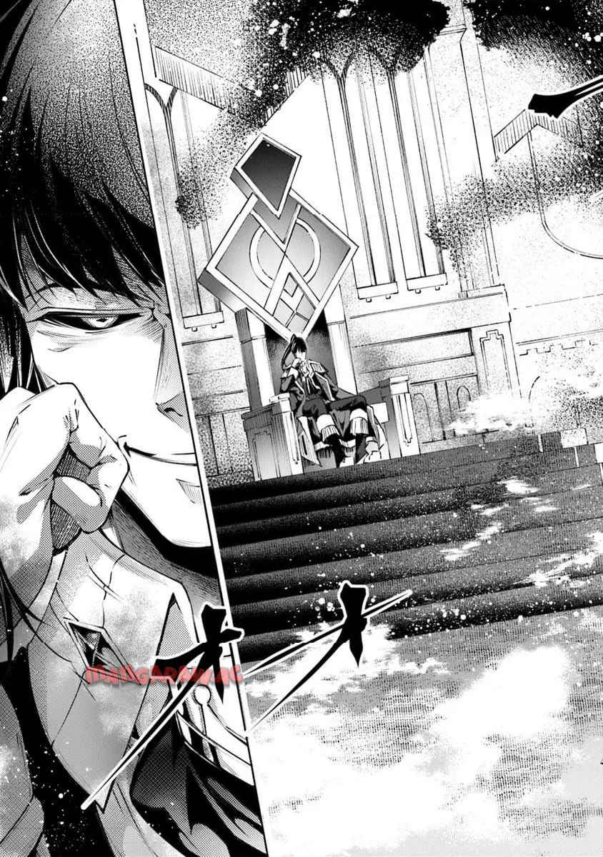 神々に育てられしもの、最強となる 第55話 - Page 15