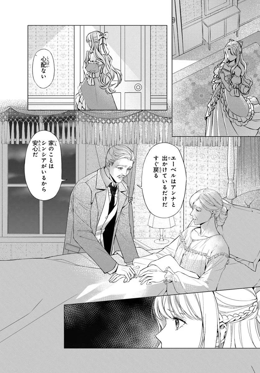 敵国のスパイに転生した伯爵令嬢、振られるために頑張ります！ 第1話 - Page 7