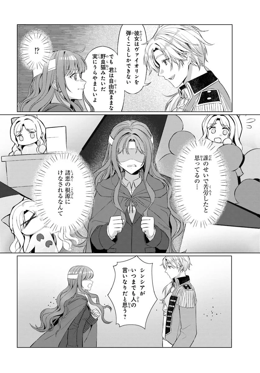 敵国のスパイに転生した伯爵令嬢、振られるために頑張ります！ 第1話 - Page 32