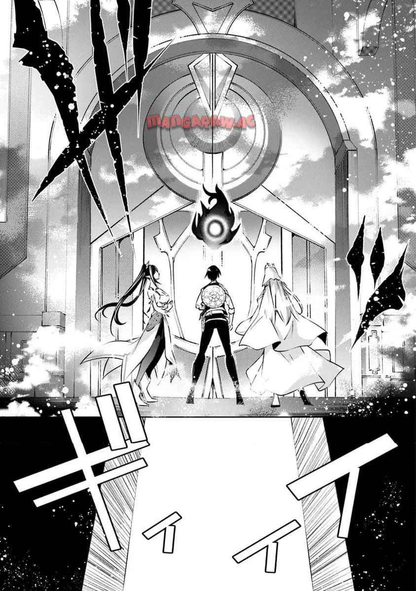 神々に育てられしもの、最強となる 第55話 - Page 13