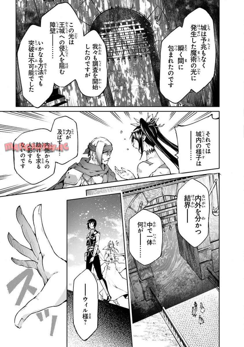 神々に育てられしもの、最強となる 第55話 - Page 5
