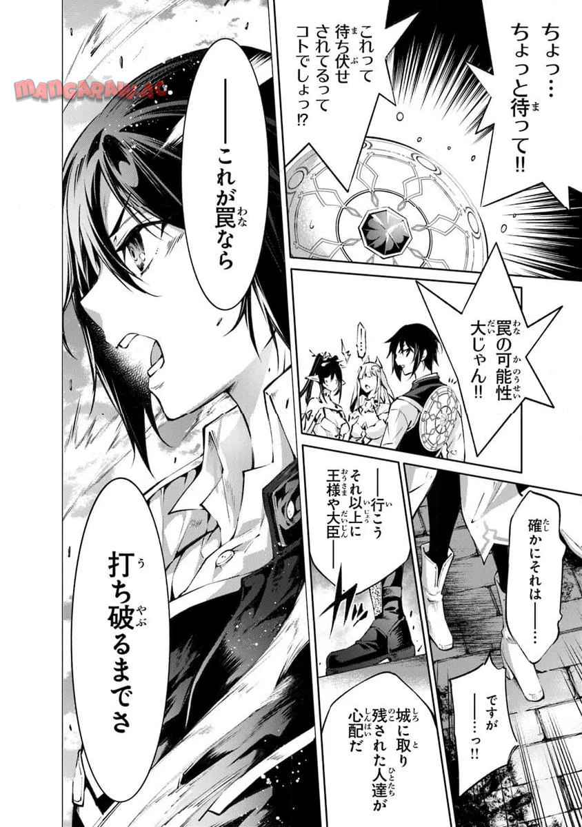 神々に育てられしもの、最強となる 第55話 - Page 8