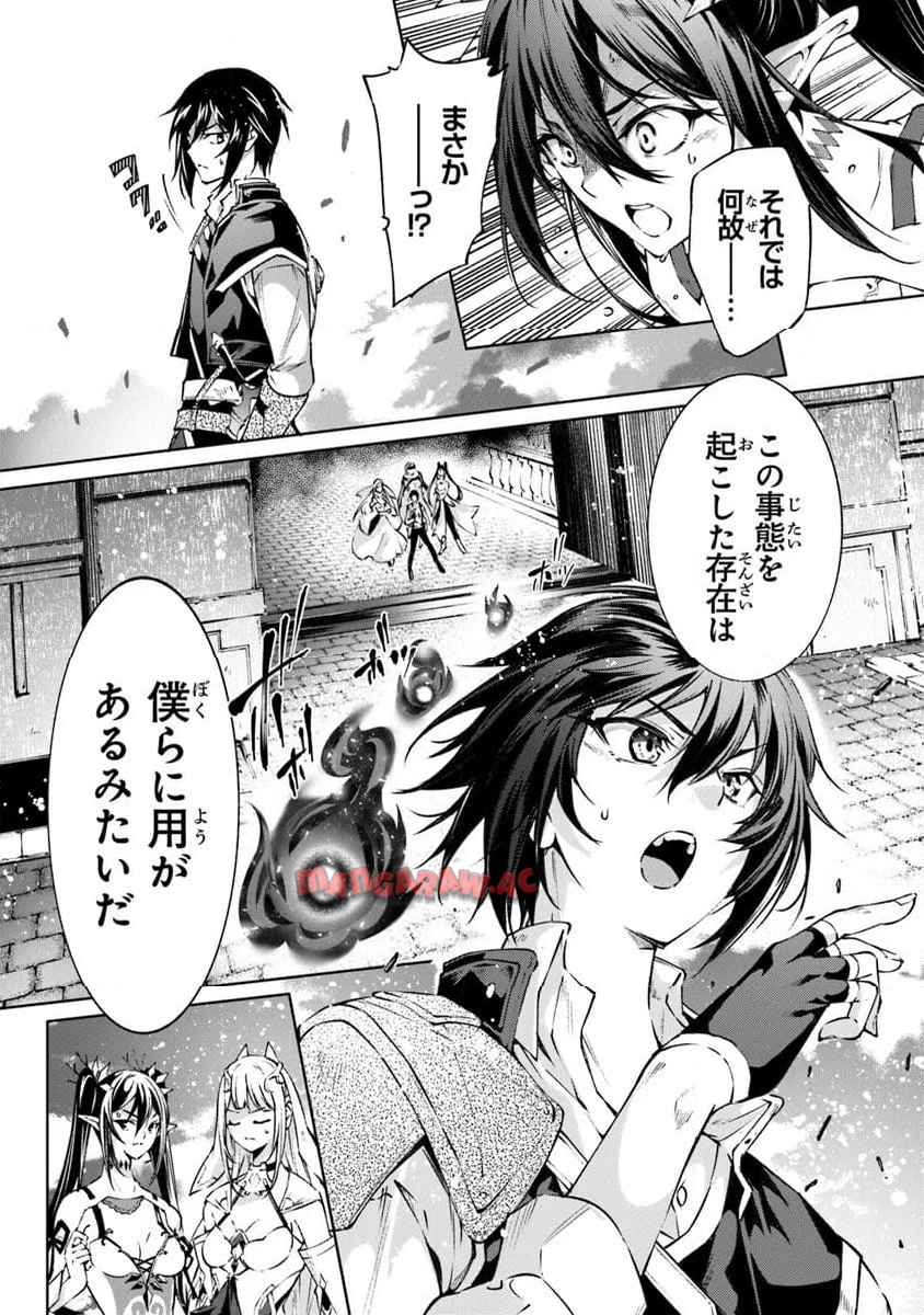 神々に育てられしもの、最強となる 第55話 - Page 7