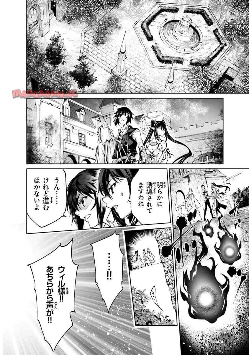 神々に育てられしもの、最強となる 第55話 - Page 10