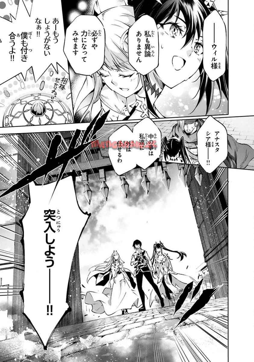 神々に育てられしもの、最強となる 第55話 - Page 9