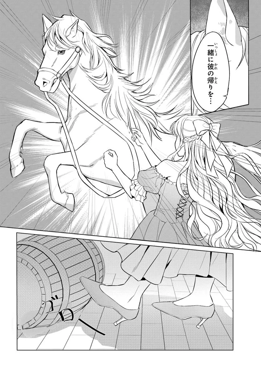 敵国のスパイに転生した伯爵令嬢、振られるために頑張ります！ 第1話 - Page 12