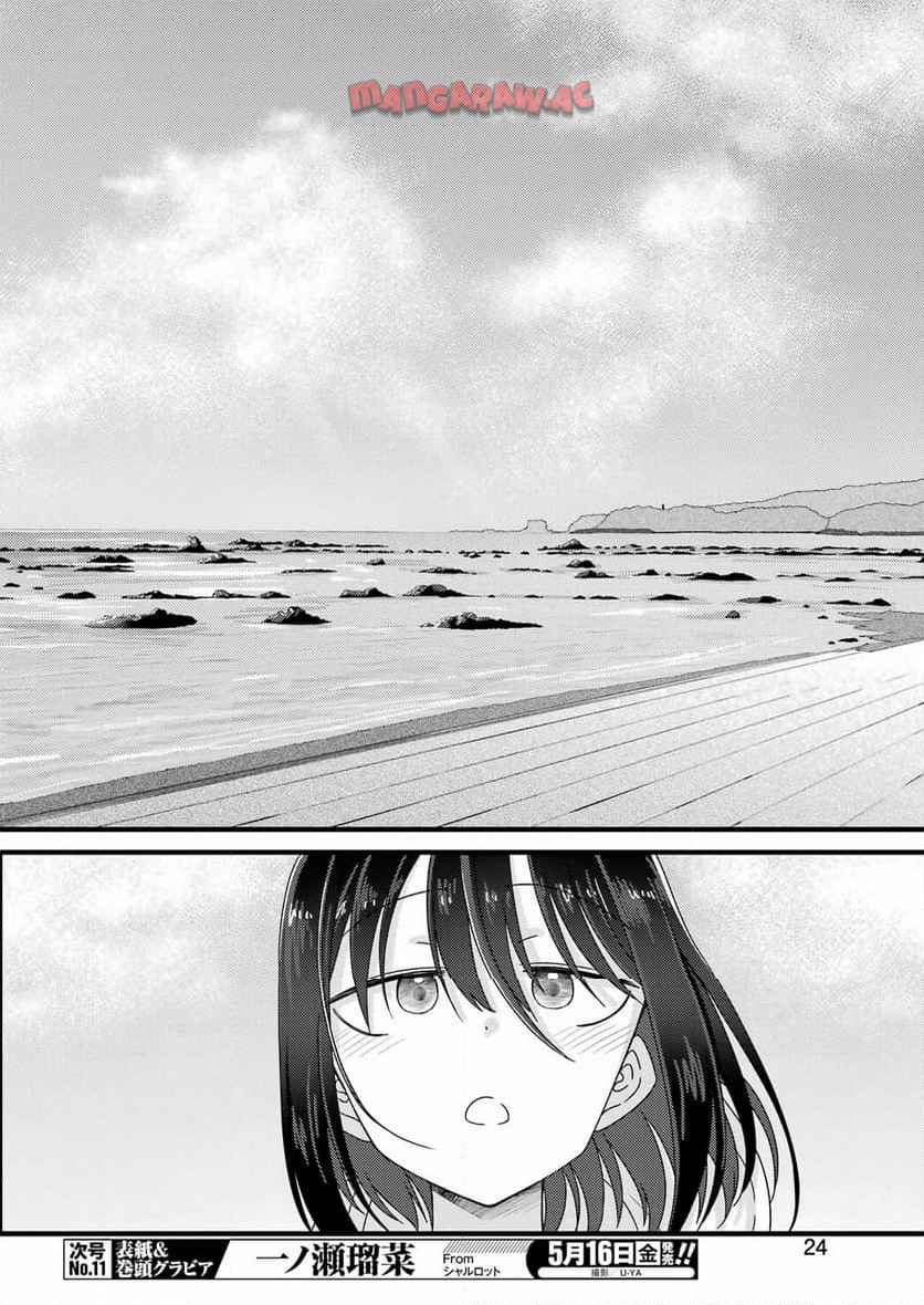 オーガクラフトール 第1話 - Page 10