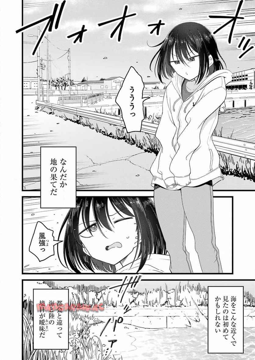 オーガクラフトール 第1話 - Page 6