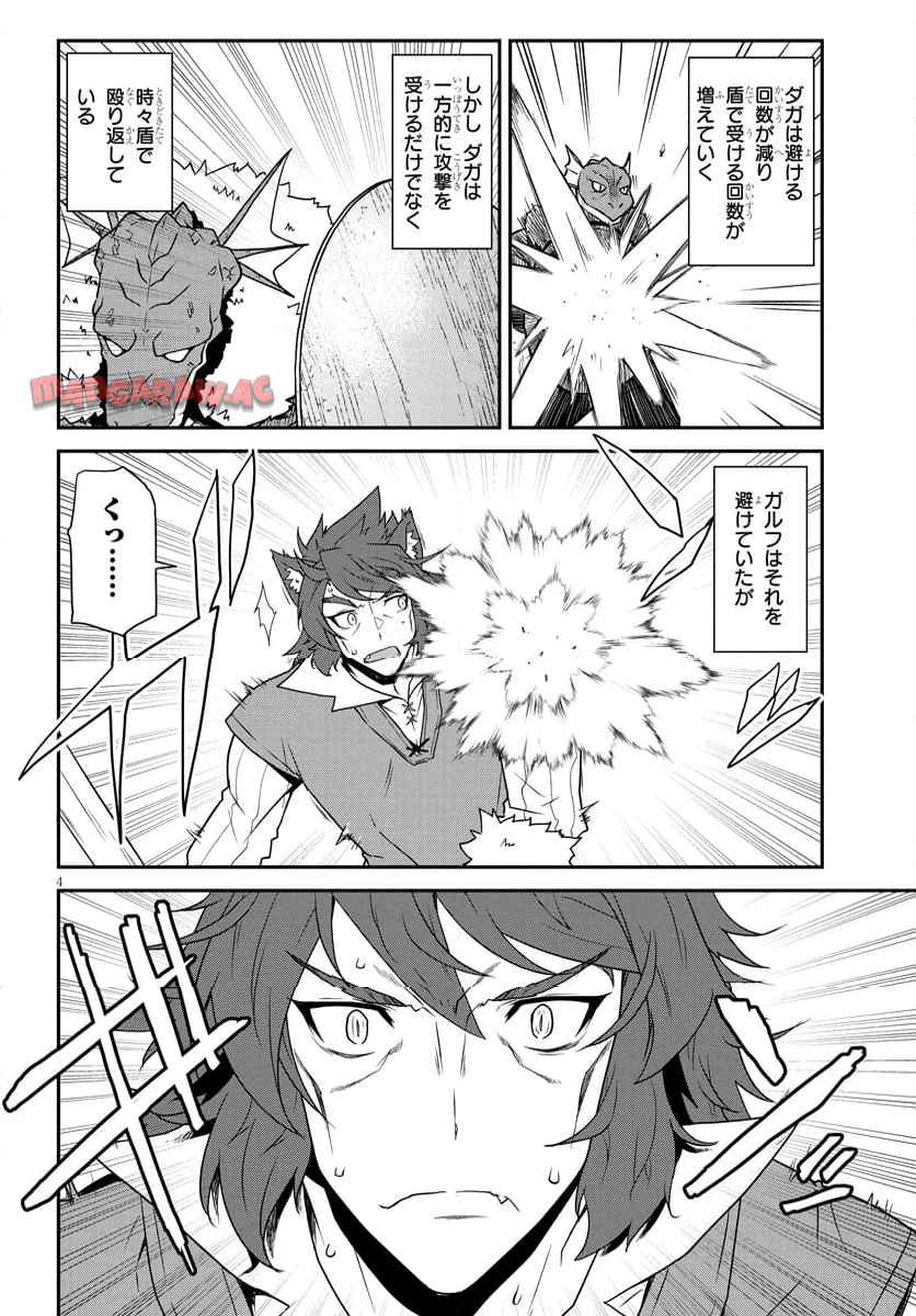異世界のんびり農家 - raw - 第296話 - https://jppp.mangajikan.cc/jppp/05161819/calvlllfjam.jpg