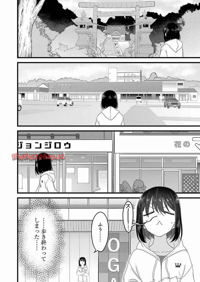 オーガクラフトール 第1話 - Page 8