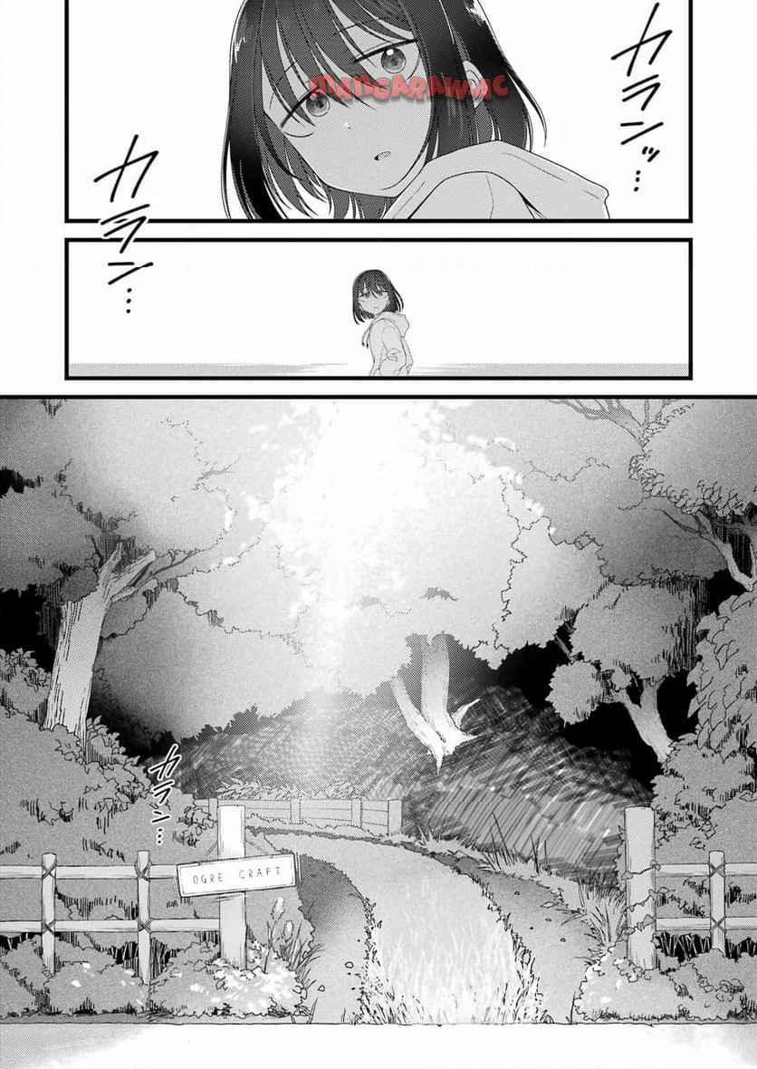オーガクラフトール 第1話 - Page 13