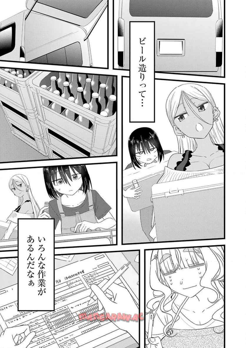 オーガクラフトール 第2話 - Page 27