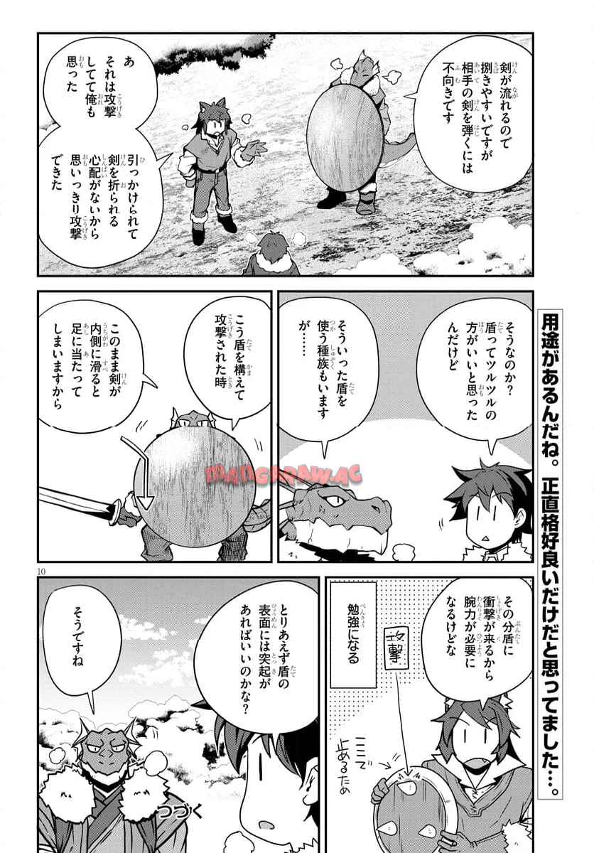 異世界のんびり農家 - raw - 第296話 - https://jppp.mangajikan.cc/jppp/05161819/qhq43d5wl4d.jpg