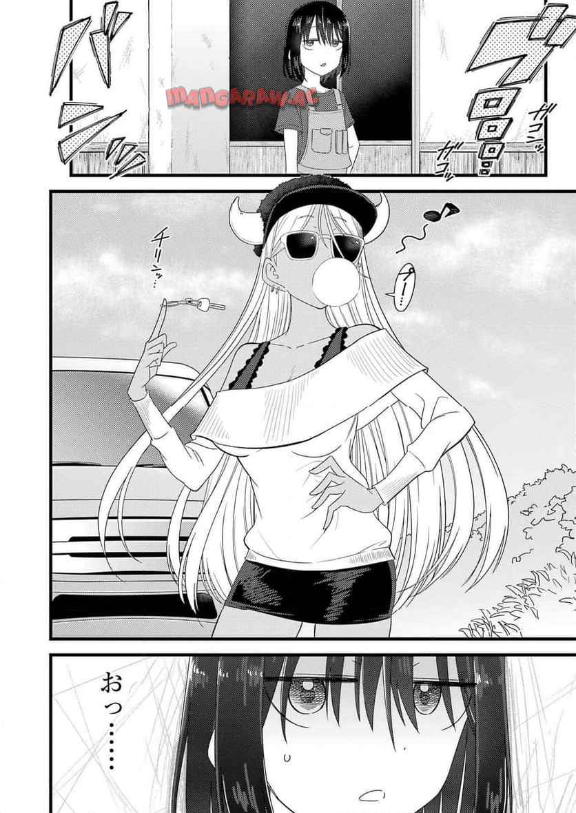 オーガクラフトール 第2話 - Page 14