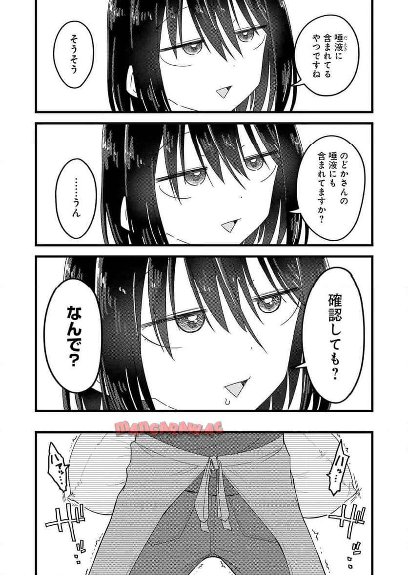 オーガクラフトール 第2話 - Page 11