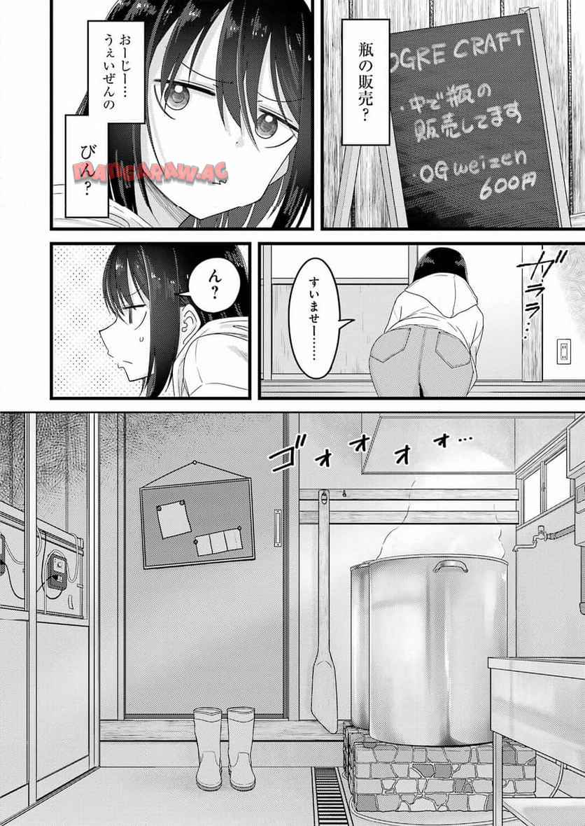 オーガクラフトール 第1話 - Page 16