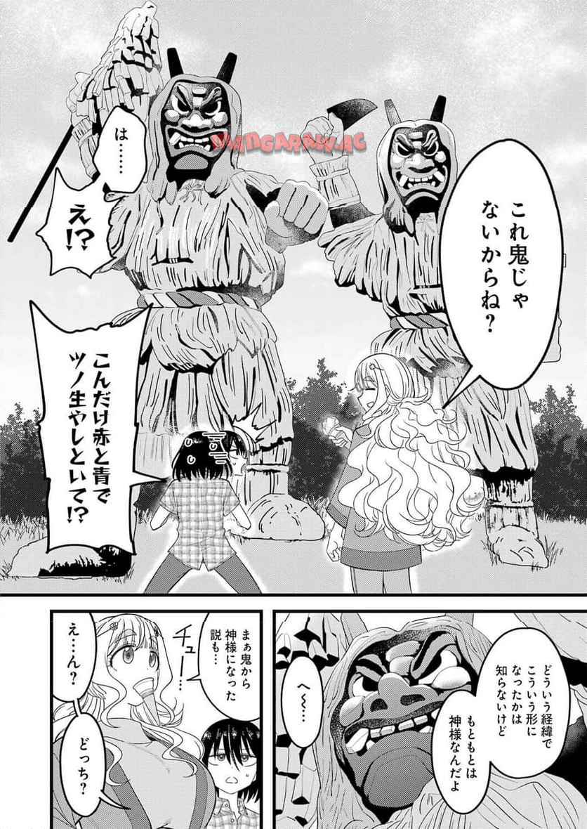 オーガクラフトール 第2話 - Page 2