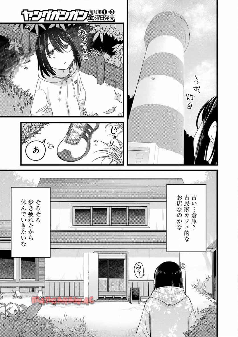 オーガクラフトール 第1話 - Page 15