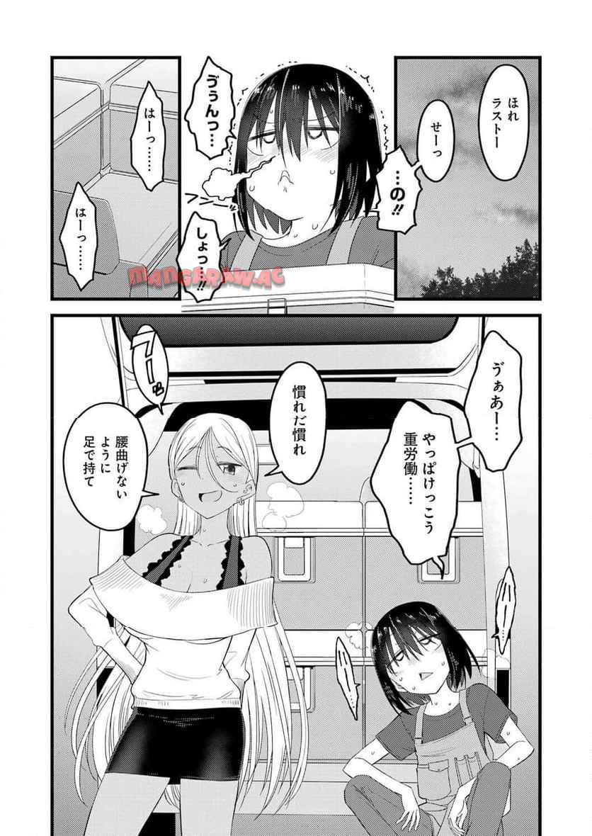 オーガクラフトール 第2話 - Page 28