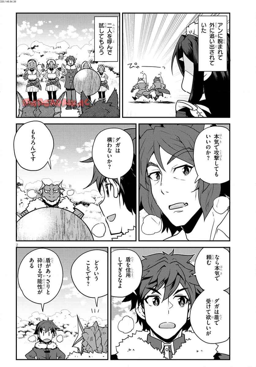 異世界のんびり農家 - raw - 第296話 - https://jppp.mangajikan.cc/jppp/05161819/zgw2ewdg1uu.jpg