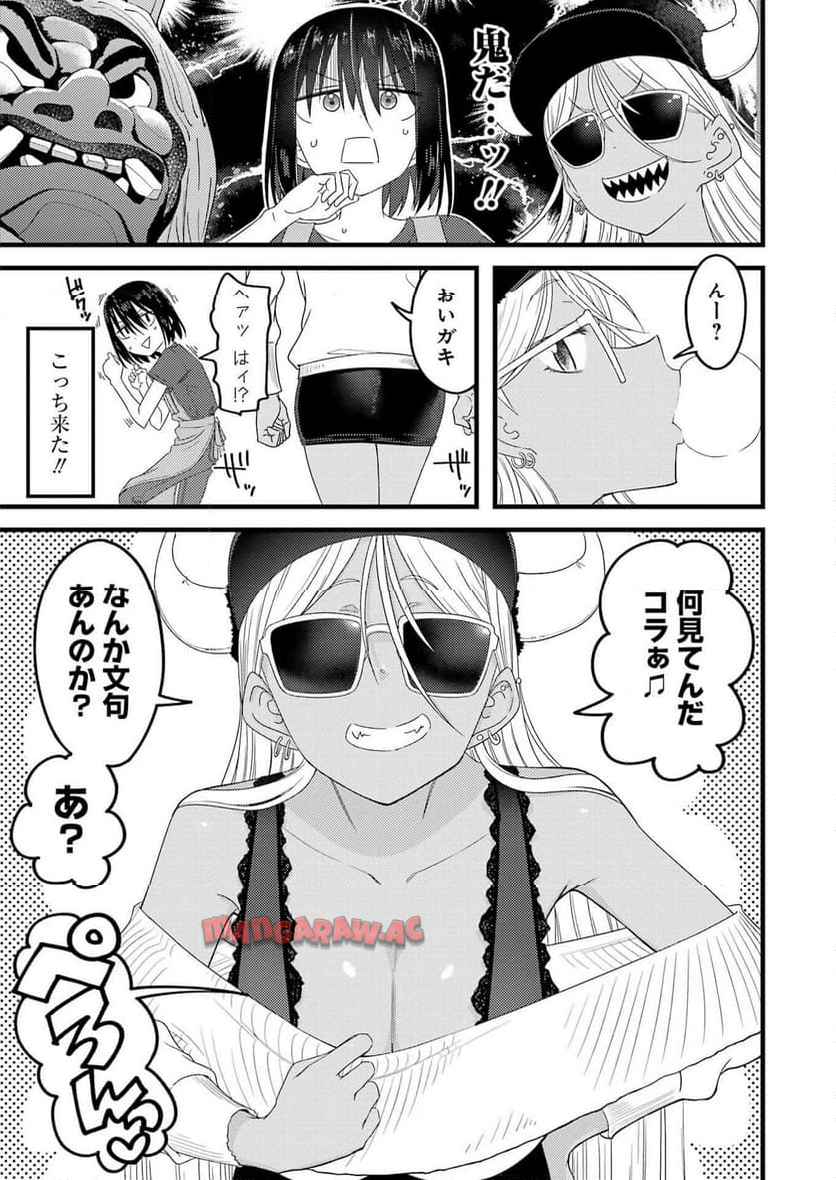 オーガクラフトール 第2話 - Page 15