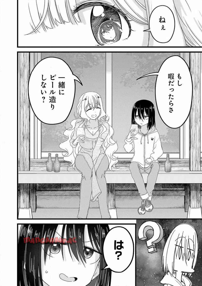 オーガクラフトール 第1話 - Page 36