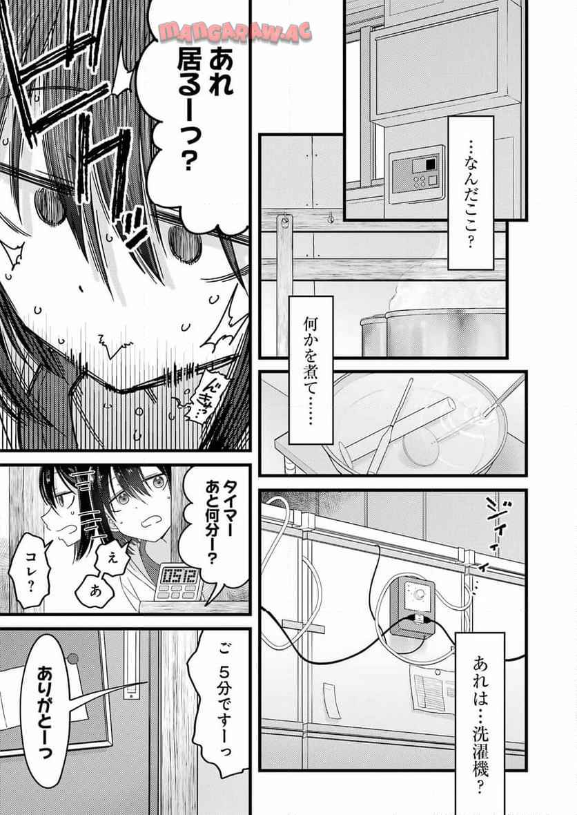オーガクラフトール 第1話 - Page 17