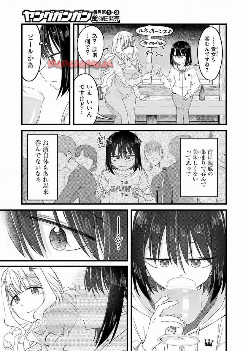 オーガクラフトール 第1話 - Page 29