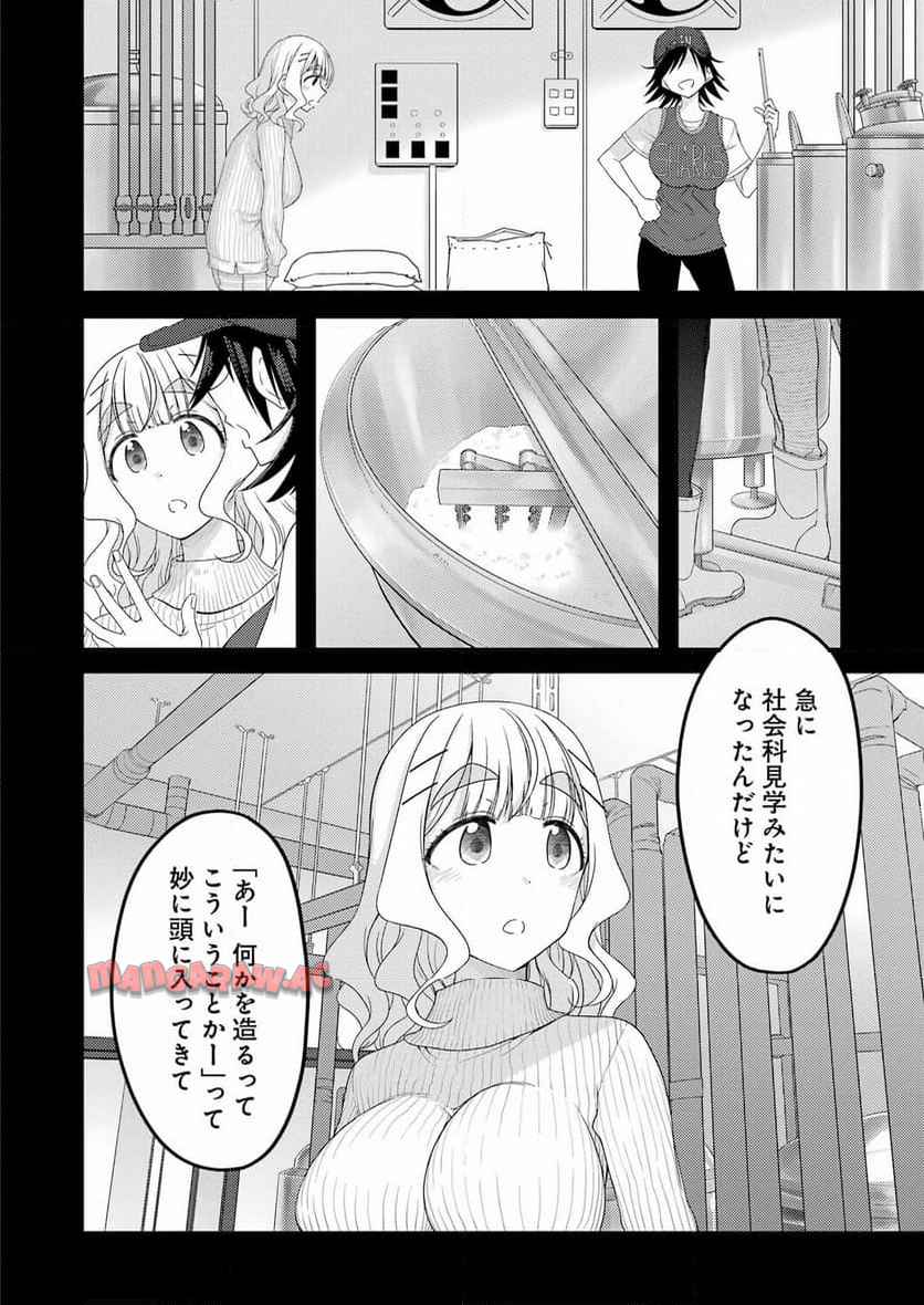 オーガクラフトール 第1話 - Page 40