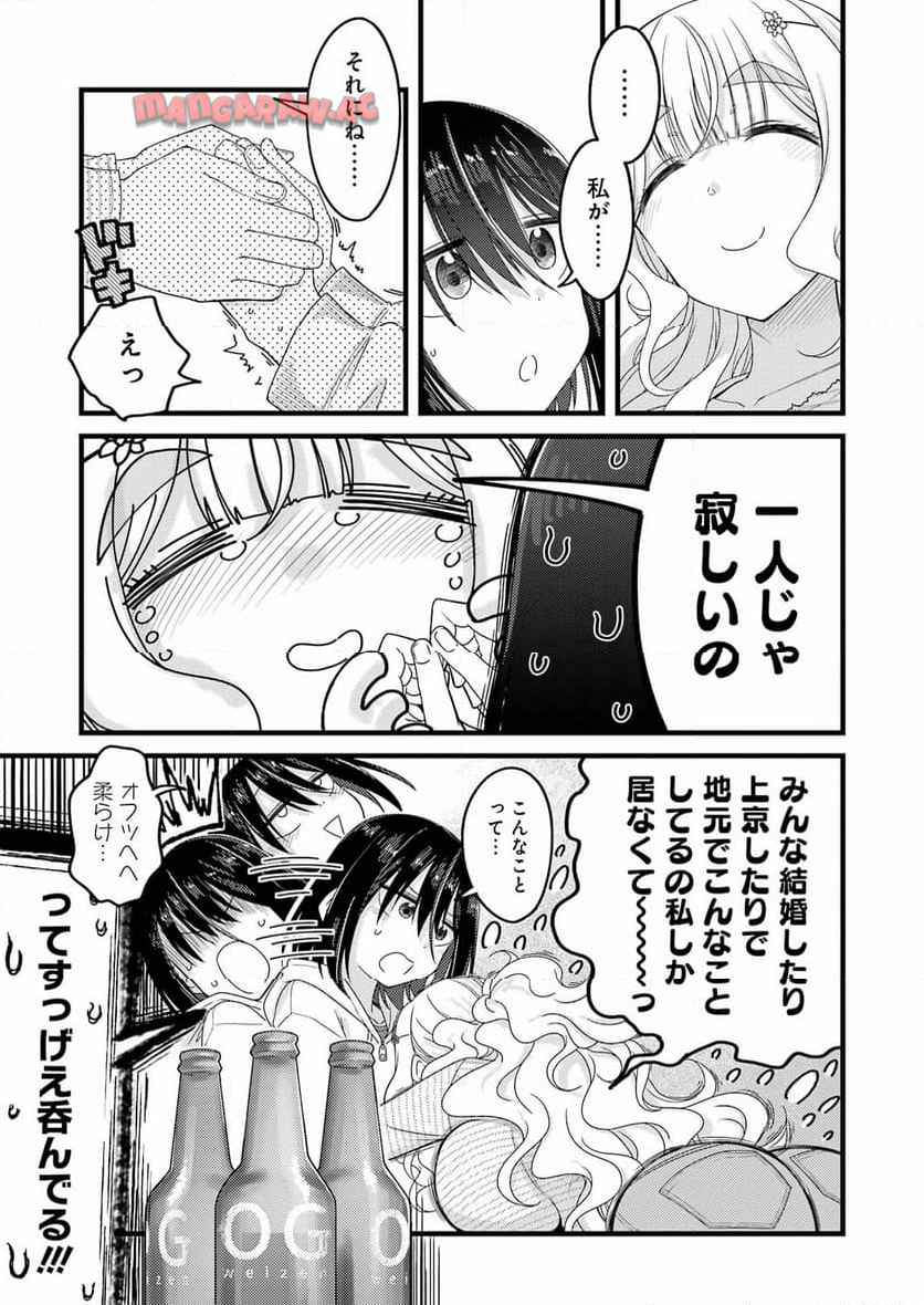 オーガクラフトール 第1話 - Page 43