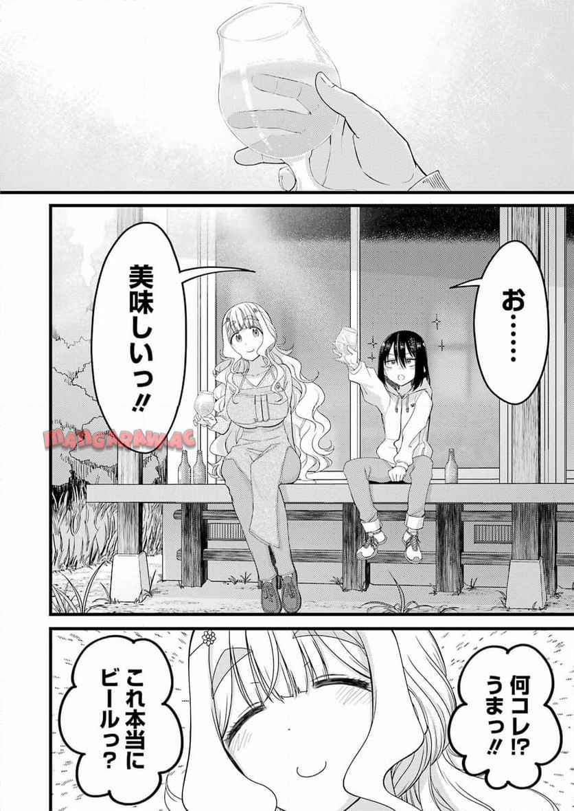 オーガクラフトール 第1話 - Page 34