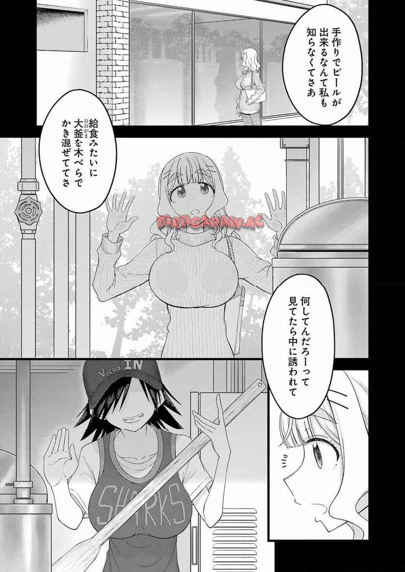 オーガクラフトール 第1話 - Page 39