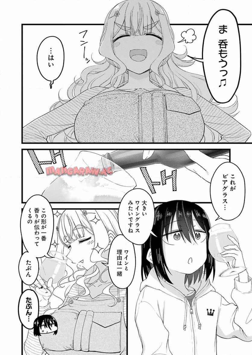 オーガクラフトール 第1話 - Page 28