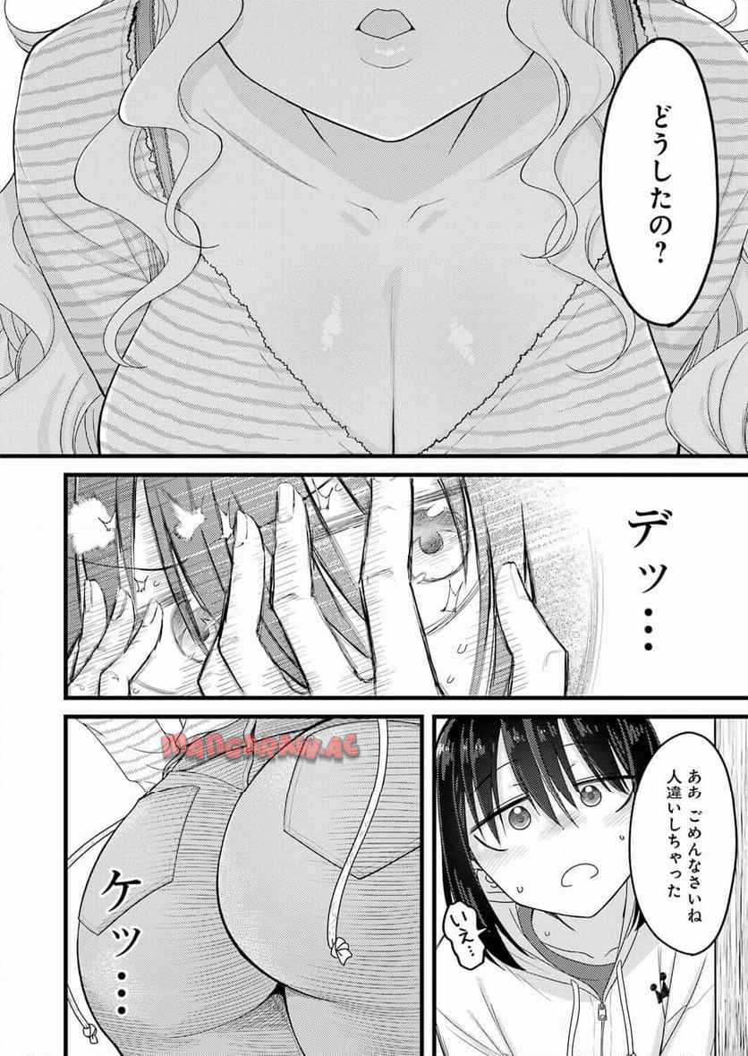 オーガクラフトール 第1話 - Page 20