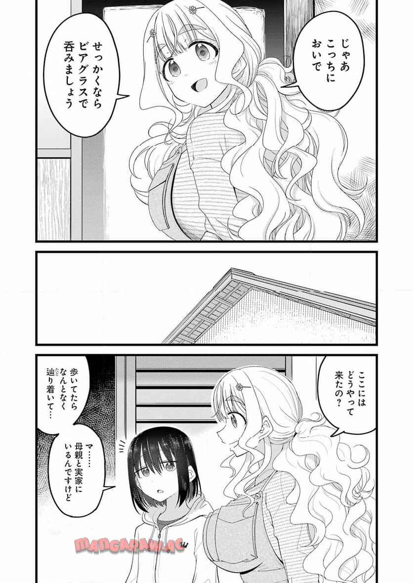 オーガクラフトール 第1話 - Page 25