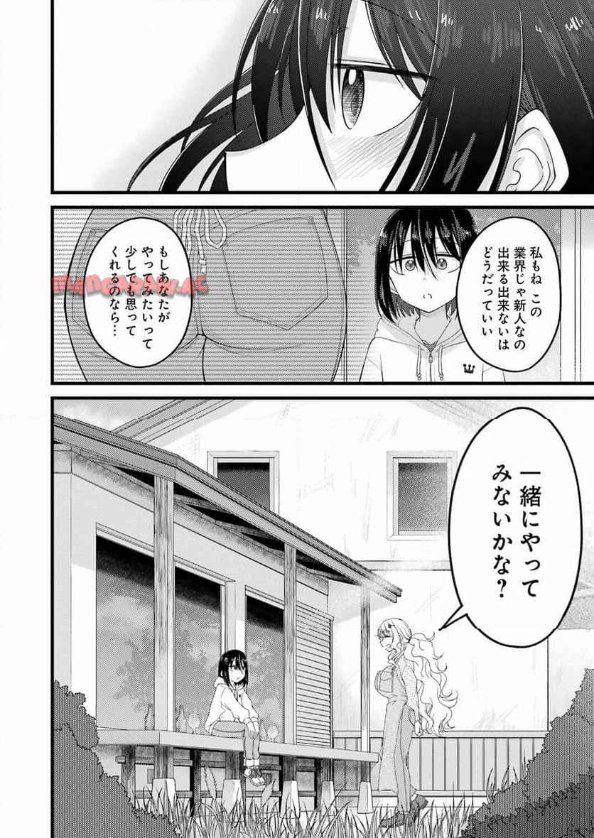 オーガクラフトール 第1話 - Page 42