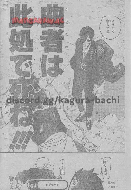 カグラバチ - raw - 79話 - https://jppp.mangajikan.cc/jppp/05161822/2h4dovlx0mn.jpg