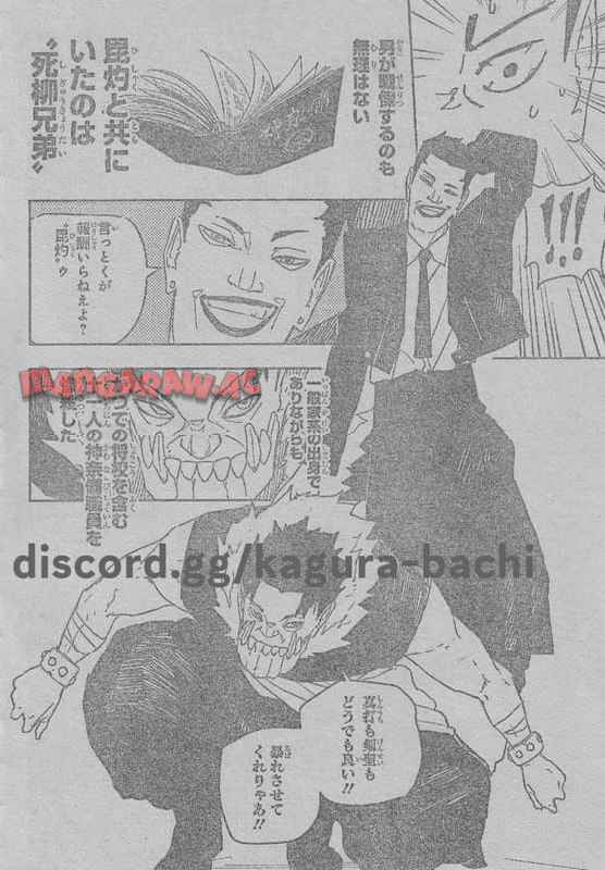カグラバチ - raw - 79話 - https://jppp.mangajikan.cc/jppp/05161822/bnymjet412v.jpg